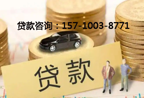 邢台空放借钱不查征信，抵押贷款，应急周转的实际案例