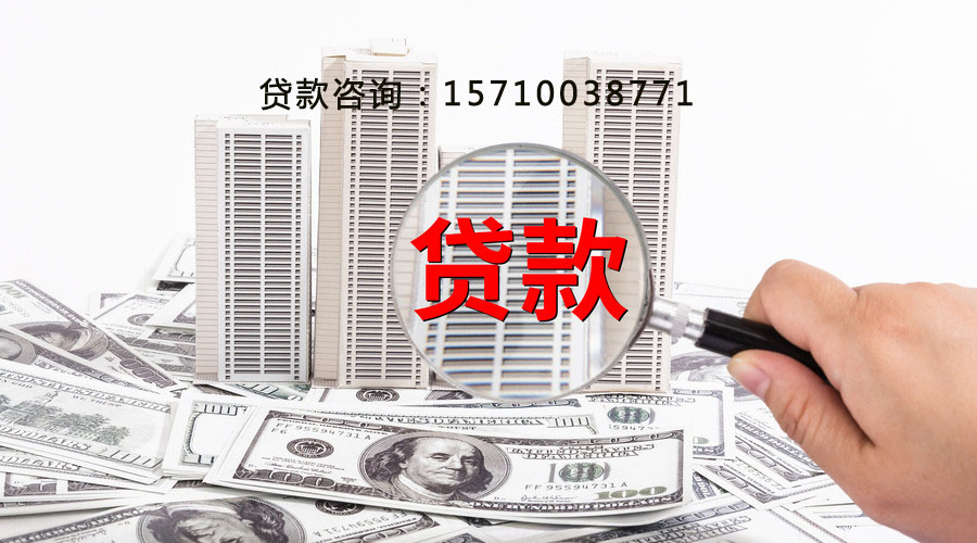 邢台空放个人抵押贷款:实现梦想的金钥匙