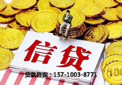 邢台空放贷款-信贷办理-银行抵押贷款-快速放款